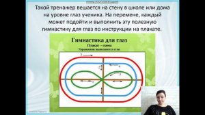 Проект "Родительский университет". Кинезиология. Мастеркласс