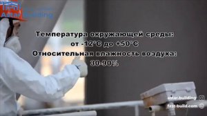 ASTRON | Огнезащита металлических конструкций.