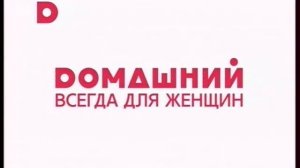 Уход на профилактику канала Домашний - ТРТР-29 (Тюмень). 19.04.2017