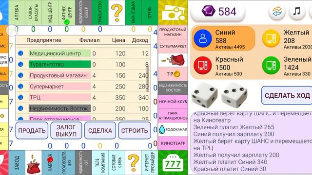 монополия в телефоне n2