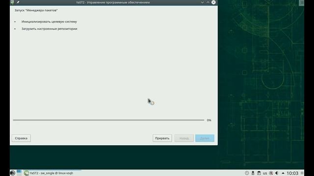 Пару слов про OpenSUSE 15 смотреть онлайн