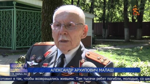 Новости Коломны на канале КТВ 8 августа 2023