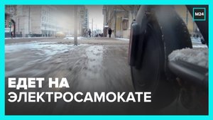 Человека на электросамокате заметили в Балашихе - Москва 24