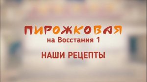 Начинка для блинов