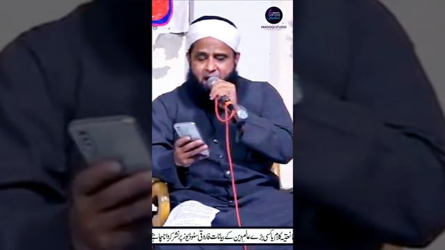 Shan e Ahlebait R.A | Mufti Anas Younus | Farooqi Studio Naats