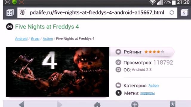 Она вишла бесплатно!!! Фнаф 4 для фнафтеров!!! смотреть онлайн