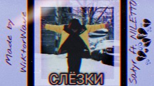 Satyr - Слёзки (в обработке)