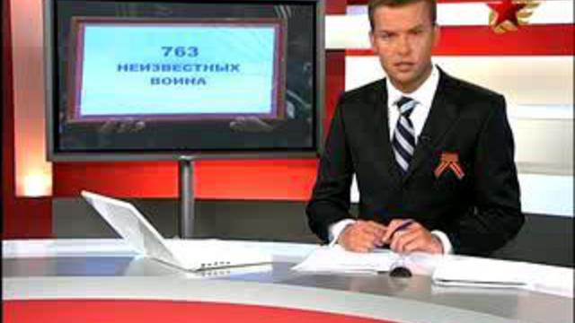 Всероссийская "Вахта памяти". Работа поисковых отрядов