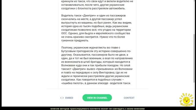 Джокер ДНР.Хочу рассказать вам историю одного из множеств убийств мирных жителей украинскими солдати