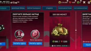 поймал Ван Перси в парке FIFA mobile