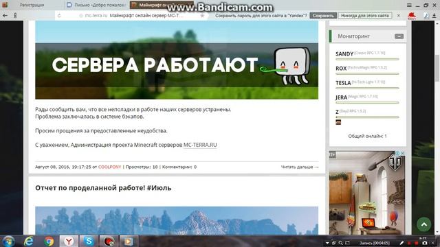 как зарегистрироваться в лаунчере майнкрафт и всё другое смотреть онлайн