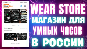 Единственный магазин Циферблатов и Приложений для Умных Часов Galaxy и Wear OS