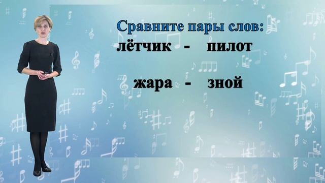 Использование лингвистических сказок на уроке«Однокоренные слова. Корень слова»