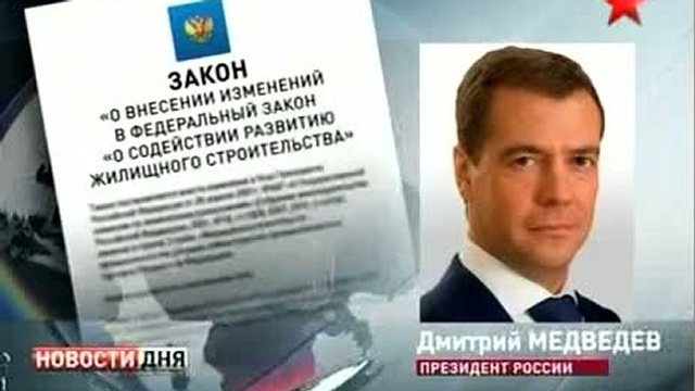 Передача земель под приоритетные проекты