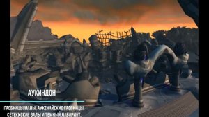 Доступ и репутация в подземельях Burning Crusade Classic