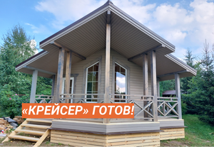 Авторская баня 6,7х6,7 «Крейсер»