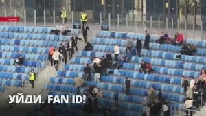 Реакция болельщиков на FAN ID