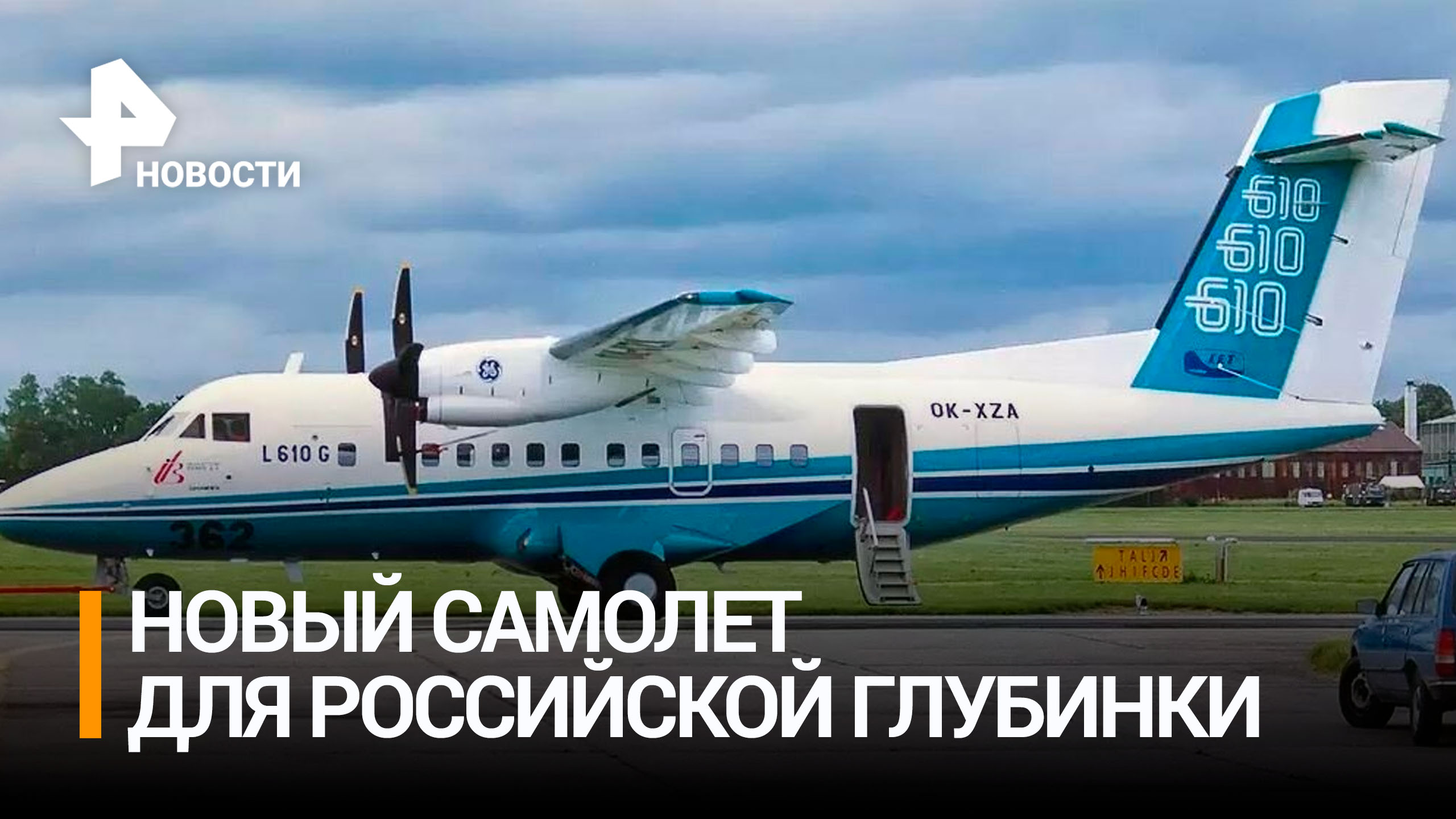 В России готовятся к испытаниям нового регионального самолета "Ладога" / РЕН Новости