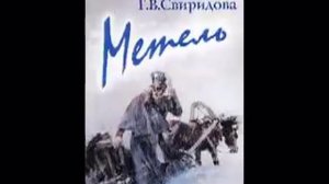А. С. Пушкин - Метель, читает Алексей Баталов