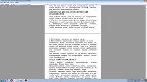Грамматика киноязыка: определение основных правил
