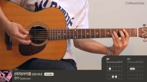 퀸카 Queencard - (여자)아이들 (G)I-DLE [기타 코드, 타브 악보]