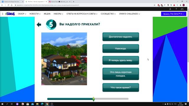 Тест на снежные просторы СИМС 4 #sims4 #симс4 #роман #неон
