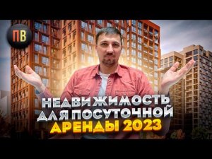 Недвижимость СПб для посуточной аренды | Купить квартиру в СПб | Квартира для аренды
