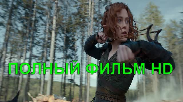 Подземелья и драконы Честь среди воров (фильм, 2023) смотреть онлайн бесплатно HD 1080