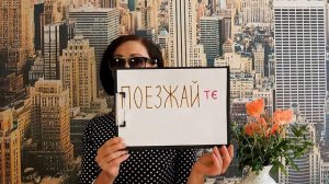 И ты так говоришь? Едь, ехай или... Меняем свою речь