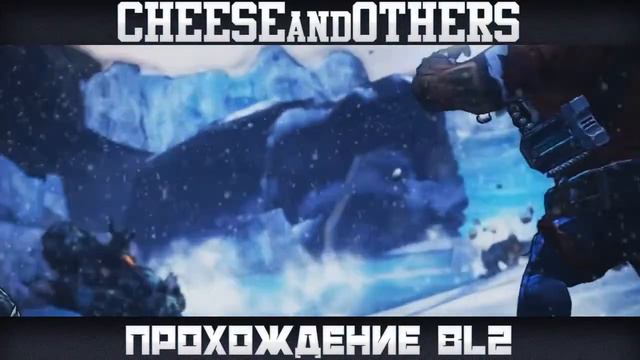 Интро к прохождению Borderlands 2. смотреть онлайн