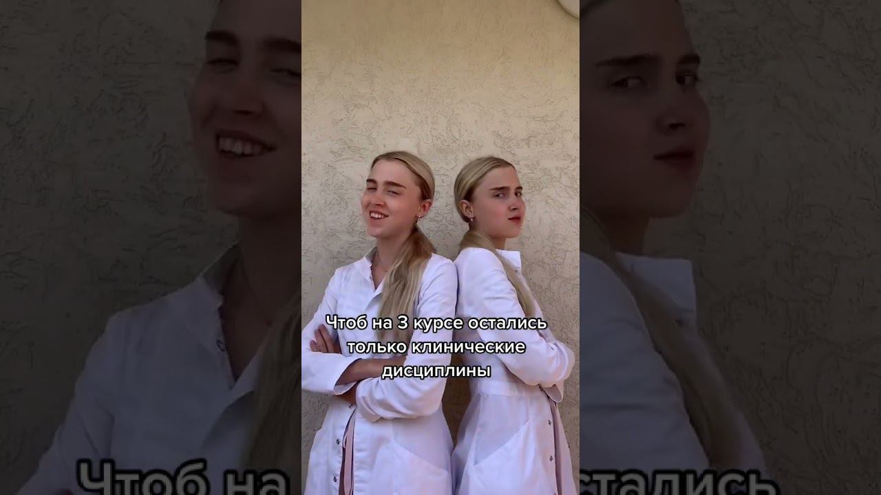 Как думаете,нужны ли врачу школьные предметы Instagram dementeva twins