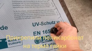 Новый козырек над дверью,  из профильной трубы 30х30