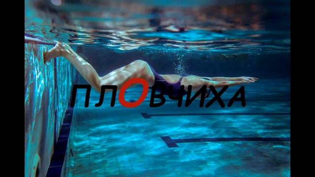 ЕГЭ. Русский язык. Чередующиеся гласные в корне. Исключения. смотреть онлайн