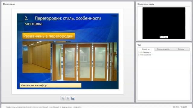 Сравнительные характеристики стеклянных констру
