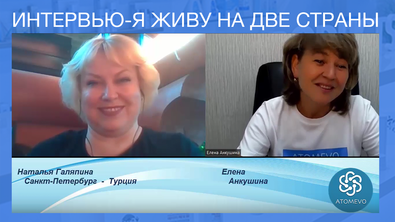 Я работаю на две страны. Наталья Галяпина. Интервью Елена Анкушина смотреть онлайн