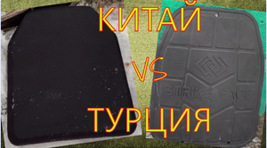 ЧЬЯ БРОНЕПЛИТА КРЕПЧЕ??? ТУРЦИЯ VS КИТАЙ!!!