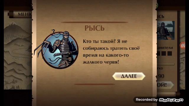 Shadow Fight 2 #1 победил одного из демонов рыси с нуля!!! смотреть онлайн