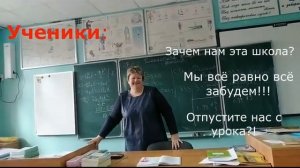 шуточное видео поздравление для учителей в День учителя