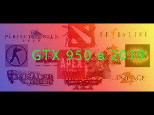 GeForce GTX 950 с Aliexpress в 2019 году