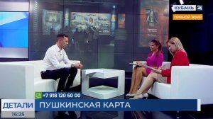 Константин Петрушин: перевыполнили план по учреждениям, включенным в проект «Пушкинская карта»