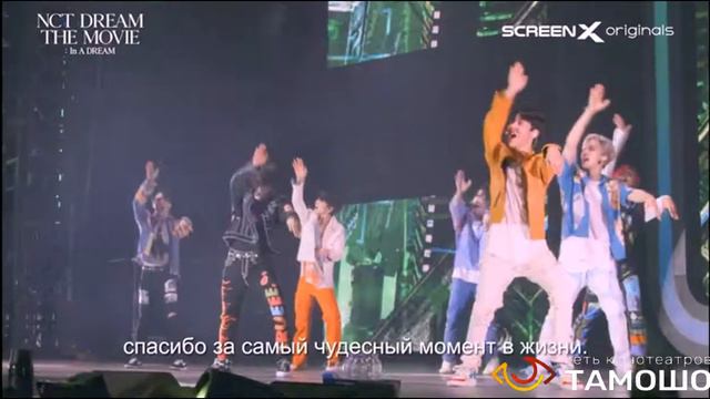 NCT DREAM