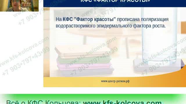 Радькова Л.И. 2017-10-04 «Эксклюзивные КФС» #кфскольцова