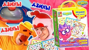 СМЕШАРИКИ ИГРАЮТ! КТО ПОЛУЧИТ ИГРУШКУ? НЮША И КОПАТЫЧ В РЕАЛЬНОЙ ЖИЗНИ!