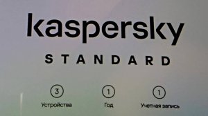 Видео обзор: Установка Антивируса Kaspersky Standard Russian Edition.