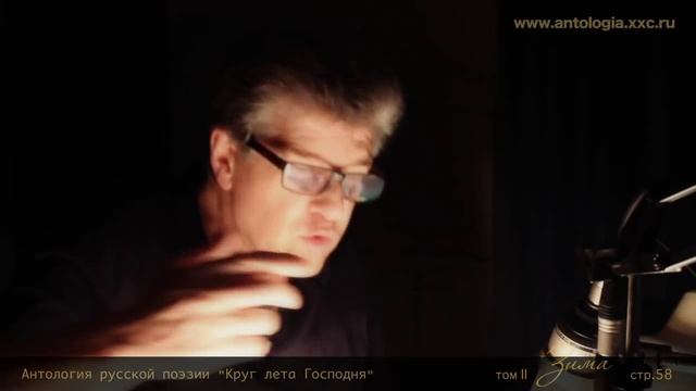 Проект "Живая поэзия". Константин Фофанов. "Ёлка". Читает Игорь Костолевский