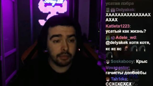 Стрей Опоздал на Стрим смотреть онлайн