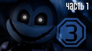 Прохождение Jolly 3: Chapter 1 (Русский перевод) — Часть 1: Первая смена (2K)