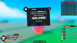 НОВЫЙ КОД в Один Фрукт?Roblox One Fruit