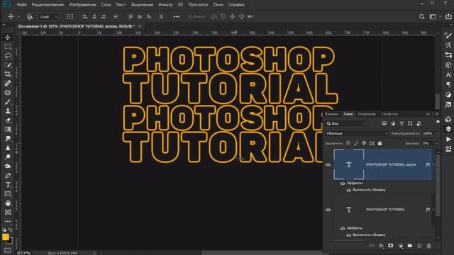 Урок Photoshop: Красивый Пост со Скрученным Текстом смотреть онлайн