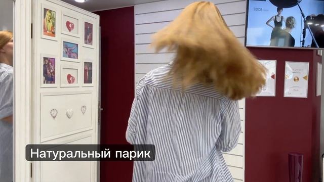 Русые парики! Парики русого цвета! смотреть онлайн